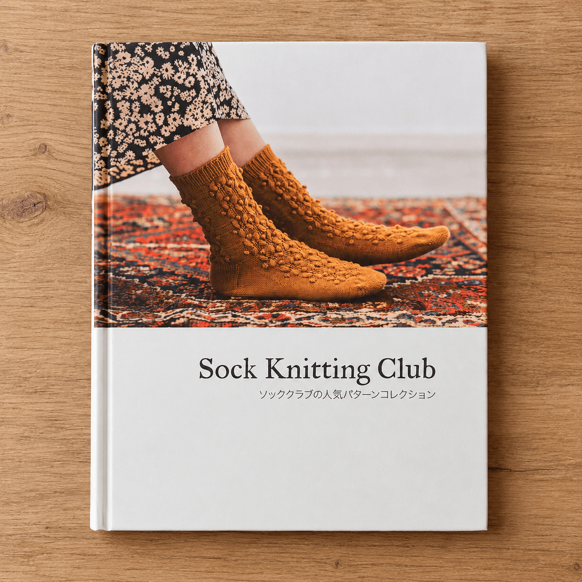 Sock Knitting Club